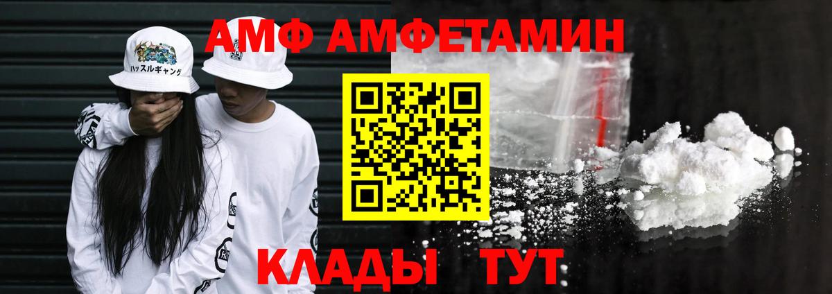АМФЕТАМИН  АМФ 98%  Вход с VPN  Новочеркасск 
