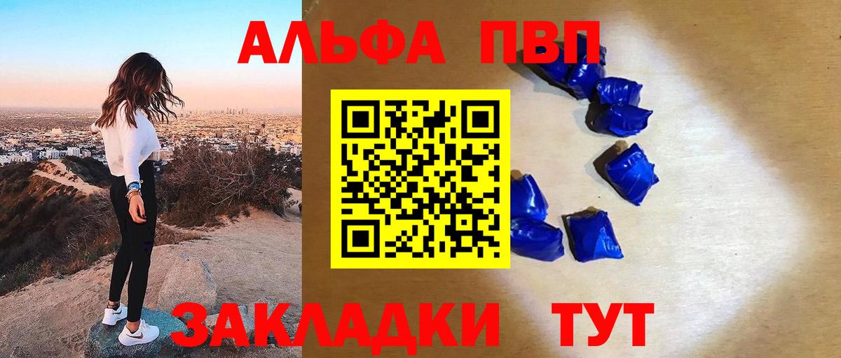 A PVP мука  Вход с VPN  A-PVP  Новочеркасск  A-PVP СК  А ПВП СК КРИС 