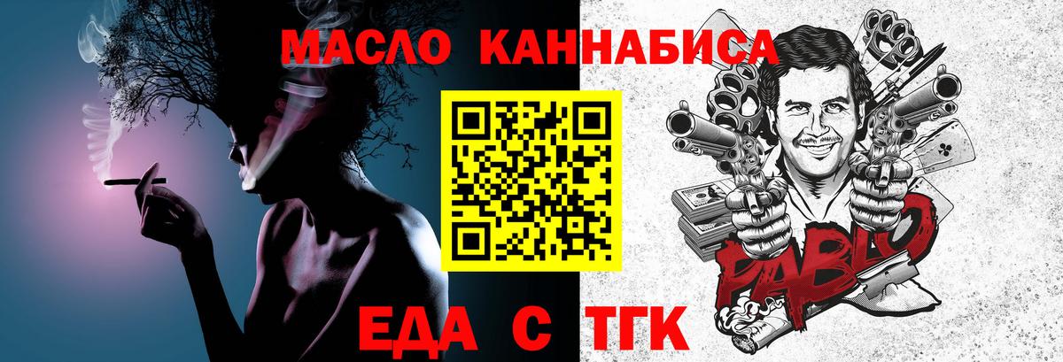 Печенье с ТГК марихуана  Вход с VPN  Новочеркасск 