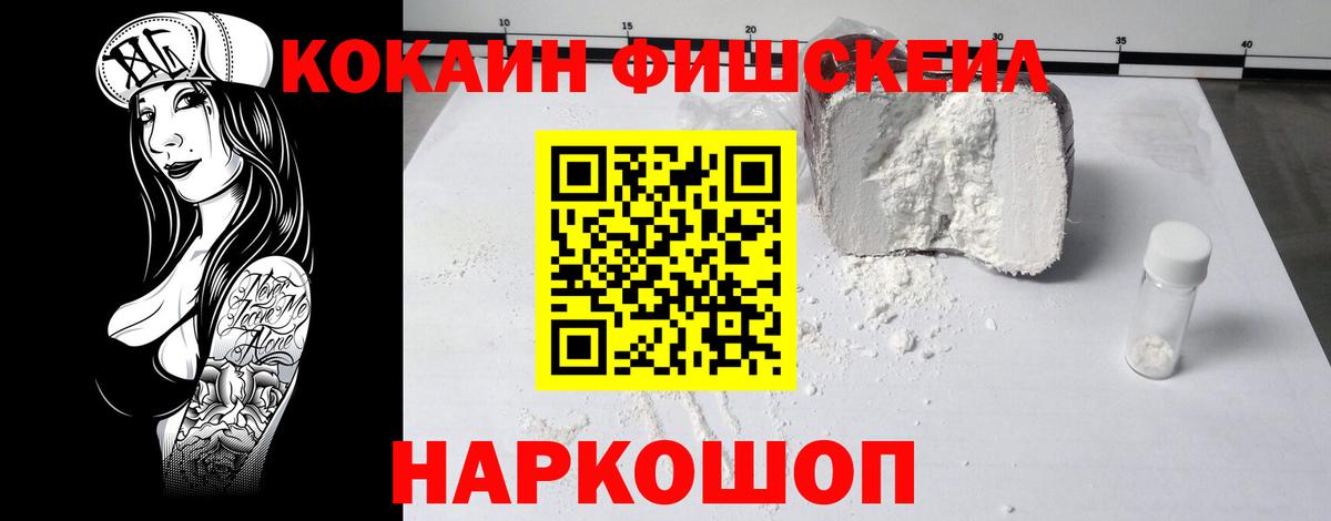 COCAIN 98%  COCAIN FishScale  как найти закладки  Новочеркасск  Вход с VPN 