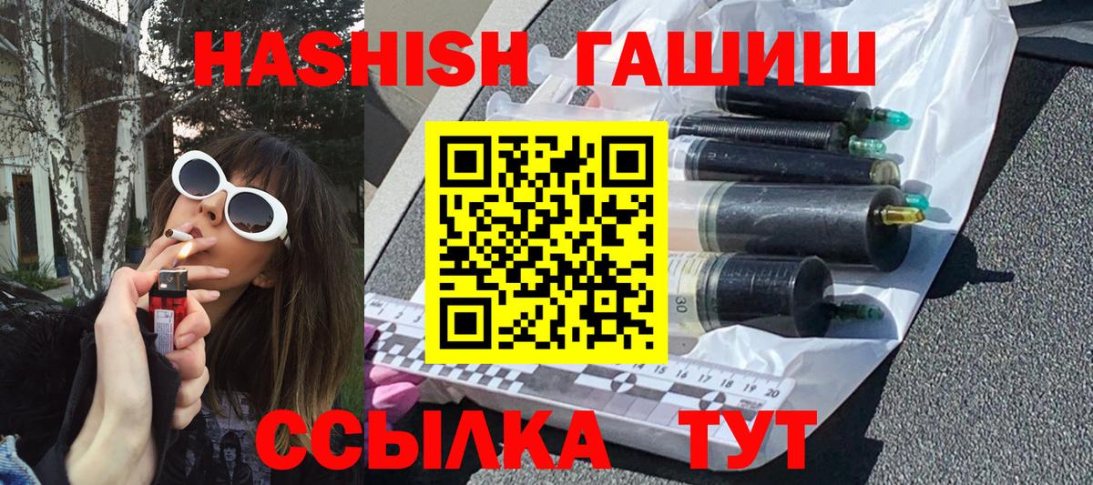 Новочеркасск  ГАШ Premium  ГАШ убойный  Вход с VPN 