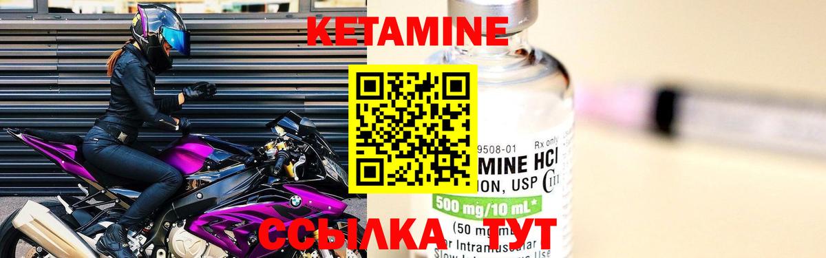 Новочеркасск  КЕТАМИН VHQ    ссылки  Вход с VPN  Кетамин VHQ 