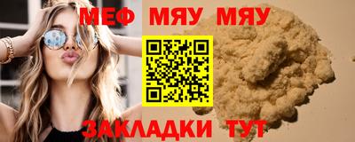 меф VHQ Тара