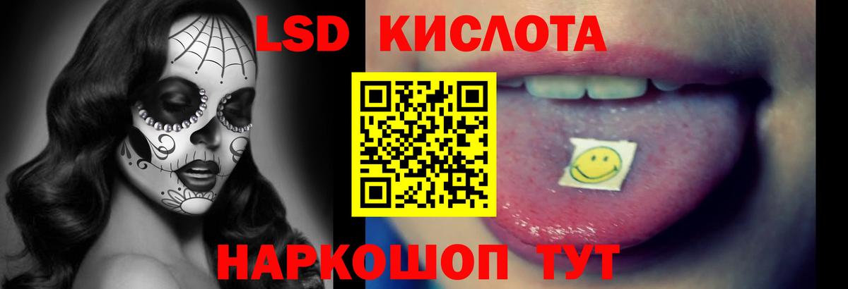 Новочеркасск  LSD-25 экстази кислота  Вход с VPN  LSD-25 экстази кислота 