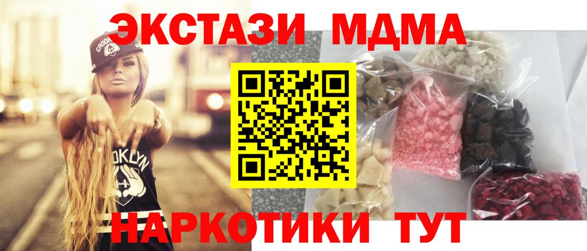 МДМА  MDMA молли  Новочеркасск  Вход с VPN  MDMA VHQ 