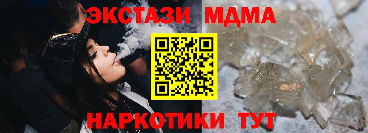 МДМА crystal Новочеркасск