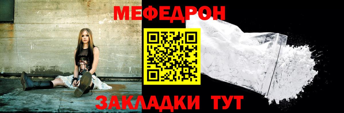 Меф  Мефедрон 4 MMC  Вход с VPN  Новочеркасск  МЕФ кристаллы 