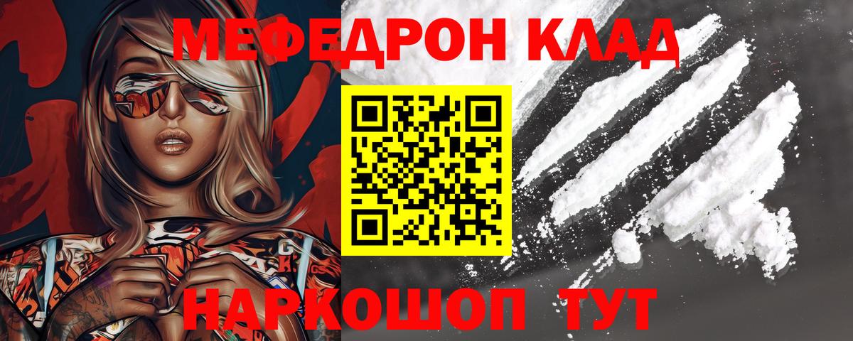 МЕФ Новочеркасск
