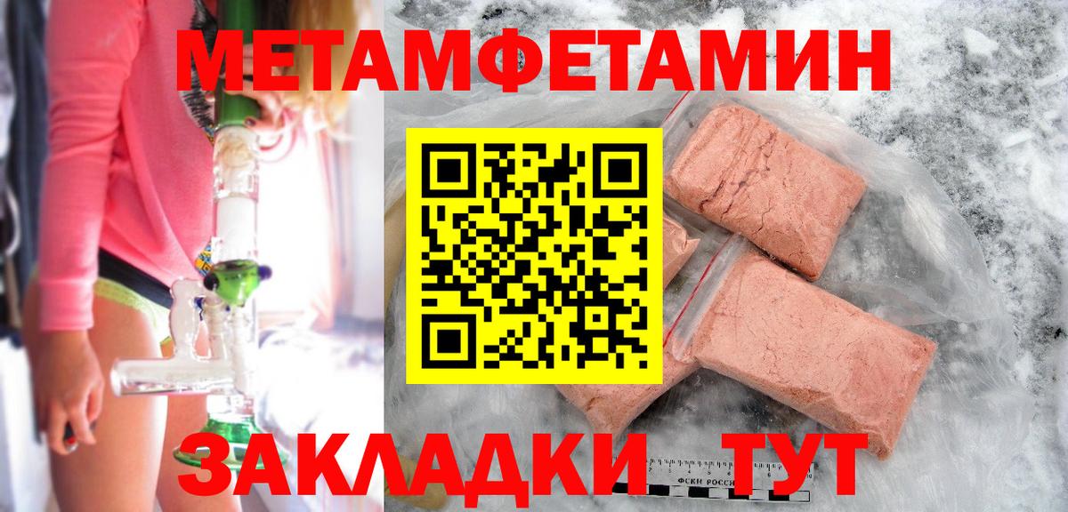 Метамфетамин Methamphetamine  Метамфетамин Methamphetamine  Вход с VPN  Новочеркасск 