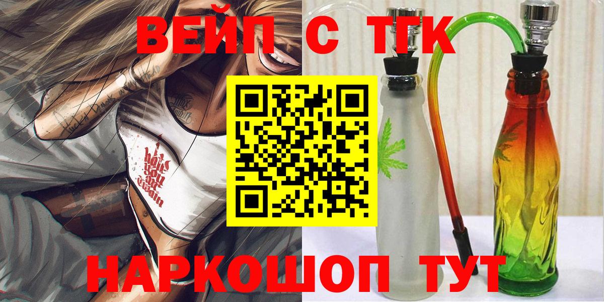 ТГК THC oil Новочеркасск