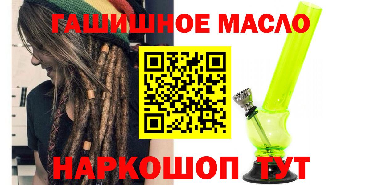 ТГК жижа    ссылки  Новочеркасск  Вход с VPN 