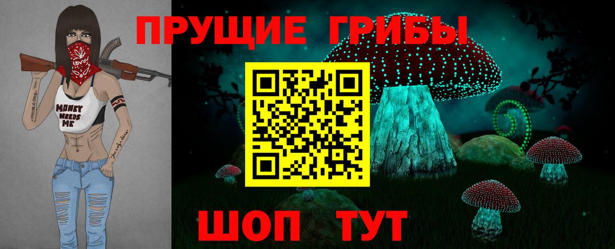Галлюциногенные грибы мухоморы Новочеркасск