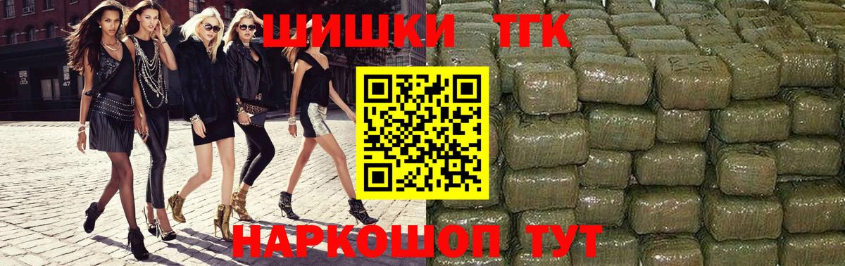 МАРИХУАНА THC 21%  Вход с VPN  Конопля тримм  Новочеркасск 